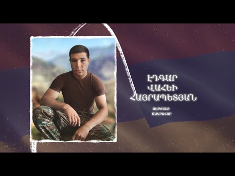 Ձեզ բացակա չենք դնի․ Էդգար  Հայրապետյան