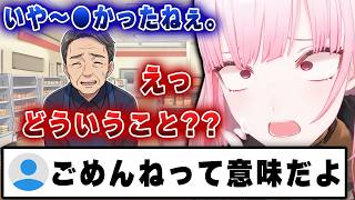日本人は自然に使い分ける”あの言葉”に勘違いし、大ショックを受けてしまうカリオペｗｗｗ【ホロライブEN/カリオペ】