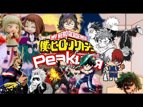 Реакция "Моя геройская академия" на тик ток