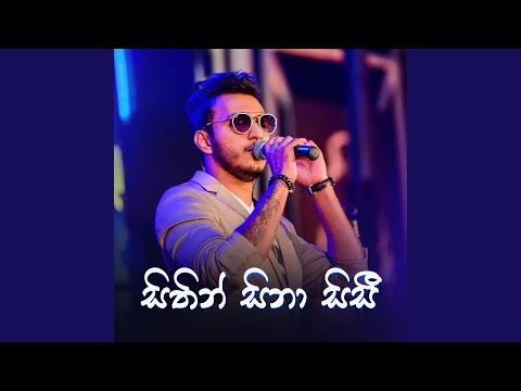 Sithin Sina Sisi (Unplugged Version)