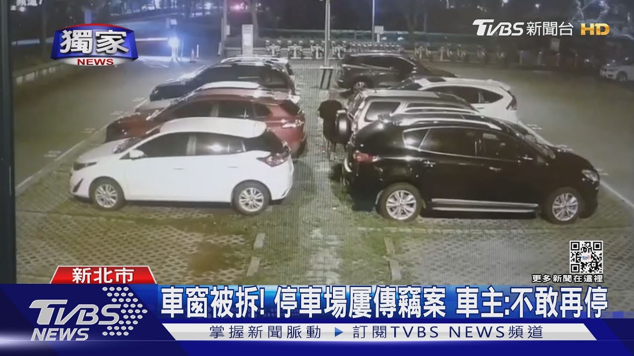 控抓不到人!林口Outlet旁公有停車場 賊「偷了又偷」