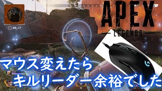 【Apex】G403hとかいう神デバイス見つけたった＜ゆっくり実況＞