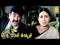 கில்லி விஜய் தான் கெத்து Inivarum Kaalam Full Movie Scenes