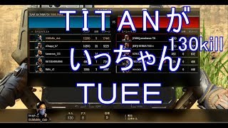 【BO4実況】 初期カスタムでも１３０キルとか余裕じゃん！！ｗ
