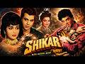 Shikar 1968 Full Movie HD Dharmendra Asha Parekh Sanjeev Kumar Classic Hindi Thriller