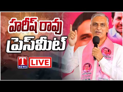 LIVE: Harish Rao Press Meet After SIT Enquiry | T News