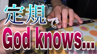 【モノサシスト】定規でGod knows...を弾いてみた【God knows...】