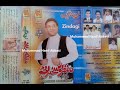 Kean Lagi Tokhe Dosti Munhinji Manzoor Sakhirani Data Volume 539 Lyrics Anwar Qambrani