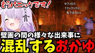【 FF7#19】壁画の間の様々な出来事に混乱するおかゆ【猫又おかゆ切り抜き】※ネタバレあり