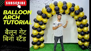 How to make balloon arch | बैलून का गेट केसे बनाते है? Party king kuwait |