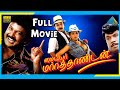 My Dear Marthandan 1990 Full Movie Prabhu Kushboo Goundamani Full HD