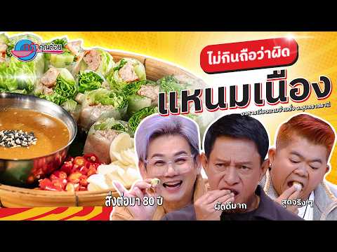 คลิกเพื่อดูคลิปวิดีโอ