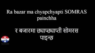 Nepali Song Lyrics: Jaba Sandhya Hunchha with Lyrics - Yogeshwor Amatya