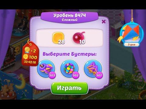 Homescapes Level 8474 (8524 - Rest of World) 💪 - Hard - No Boosters