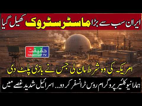 Iran Ready to Strike Nuclear Deal With the US at Geneva Talks