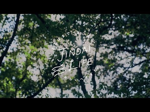 【神奈川大学】大学紹介動画2025～JINDAI LIFE～