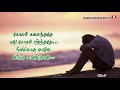 Idhayame Idhayame Whatsapp Status Video36