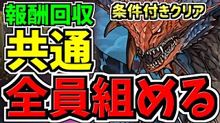 [閒聊] 咒術高難 指定隊長任務 溟波龍