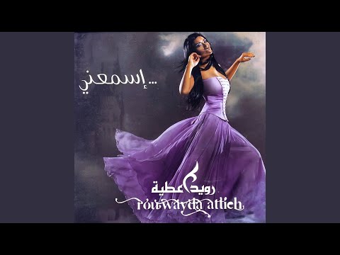 شو سهل الحكي