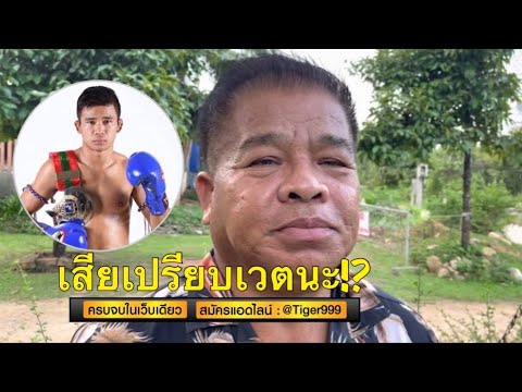 เด็ดหมดไหม๊!? ขุนพลเกียรติหมู่ 9 ชุดล่องใต้(8/9 เม.ย. 64) @Muaythai2000