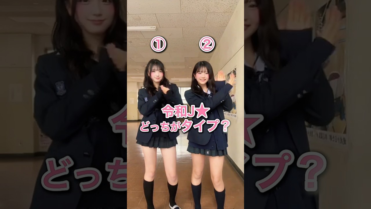 【どっちも可愛い】令和J★のダンス！どっちがタイプ？