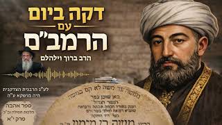 תוכן פרק יא הלכות תפילה וברכת כהנים
