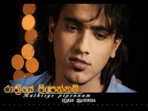 Rathriye pipennam (Keshan Shashindra)