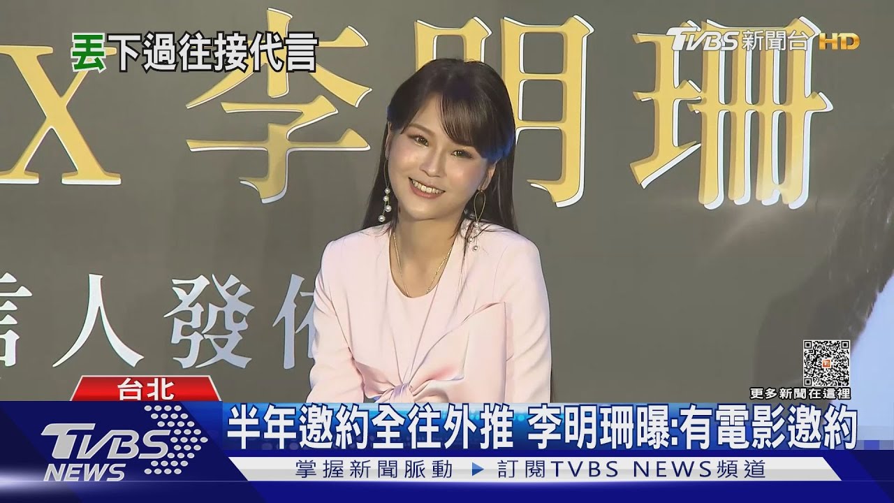 丟丟妹回來了!笑擁近千萬代言 親曝與前夫「離婚真相」