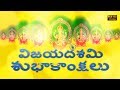 Vijaya Dashami Wishes In Telugu Greetings Images Animation Quotes Dasara Status Video