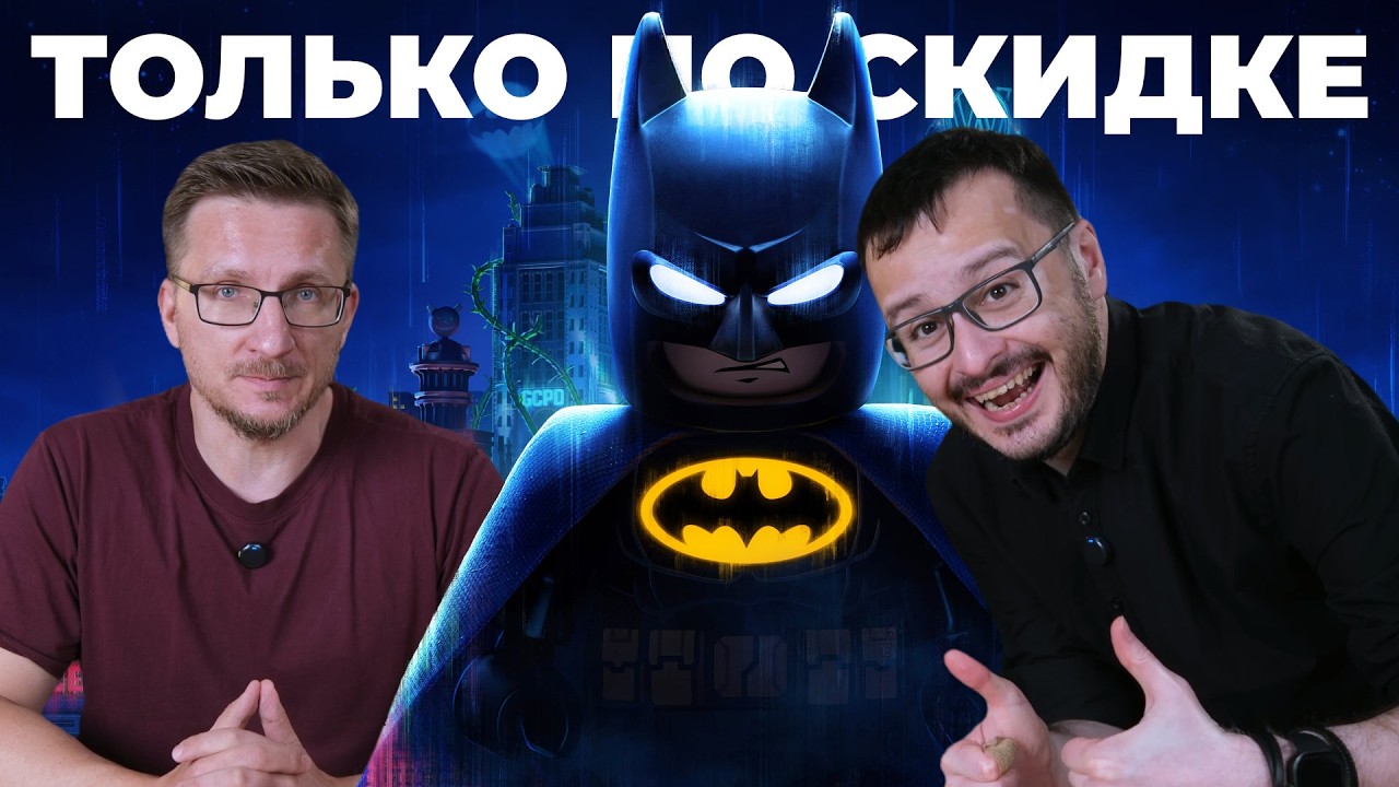 НЕ рекоменудем - Lego Batman: Legacy of the Dark Knight (обзор) // Рекомендуем - Lunar Abyss (обзор)