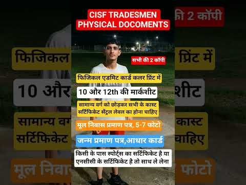 CISF Tradesmen Physical Docoments | CISF Tradesmen Physical Docoments Kon Kon Se | #cisf #shots