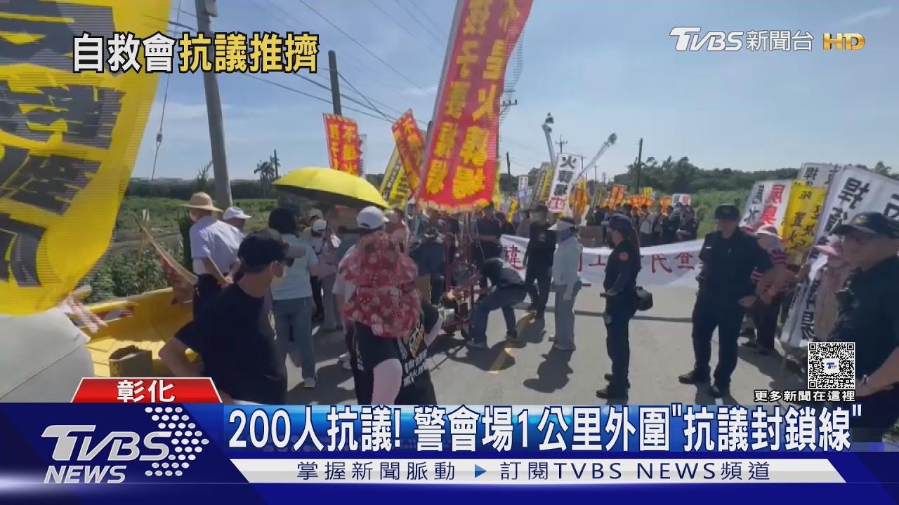 彰化生命園區動土爆衝突 民眾批「先射箭再畫靶」