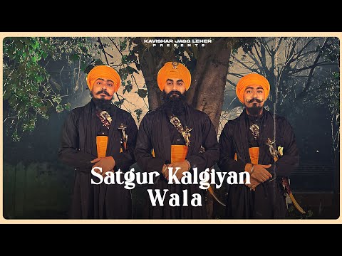 Satgur Kalgiyan Wala || Kavishar Jago Leher Ghal Kalan || Sukh Sidhu || Sahibzade Songs
