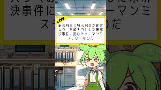 反町隆史×杉野遥亮×白石麻衣が挑む未解決事件！10月新ドラマ『オクラ』