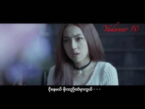 Warso Moe Oo - Ngo Nay Mel Moe Thel Htae Hmar