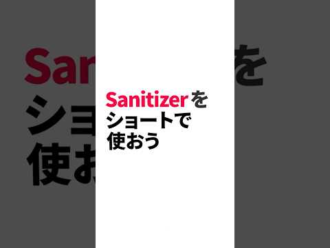 ぜひ「#Sanitizer」をYouTube ショートでお使いください！#OFFICIALHIGEDANDISM#Official髭男dism#Shorts