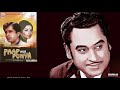 BOLO BAADAL KI KISHORE LATA PAAP AUR PUNYA
