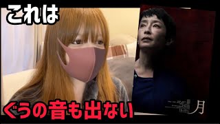 【障がい者殺傷事件】もう綺麗事は言えない。映画『月』を観た感想【映画紹介】【宮沢りえ】