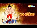 Ganesh Chaturthi Special 2024 Mahabali Bal Ganesh Movie In Tamil Namma Padangal