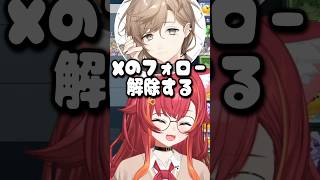 実はXをフォローされてない猫汰つなとごまかす叶w【猫汰つな/ぶいすぽ/切り抜き】#shorts #ぶいすぽ #切り抜き #ぶいすぽ切り抜き #猫汰つな