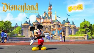 マジで ” ディズニーランド ” に行った気になれるゲーム！！【Disneyland Adventures ＃1】