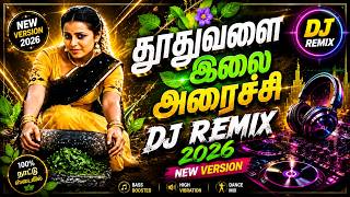 Download lagu Thuthuvalai Ilai Araichi DJ Remix 2026 🌿🔥 | High Bass Tamil Folk Kuthu Mix | New Version 🎧#djremix mp3