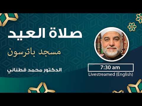 خطبة العيد