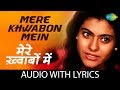 Mere Khwabon Mein With Lyrics | मेरे ख्वाबों में | Lata Mangeshkar | DDLJ | Shahrukh Khan | 