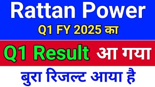 rtn power Results आ गया । rattanindia power latest news. ratan power india