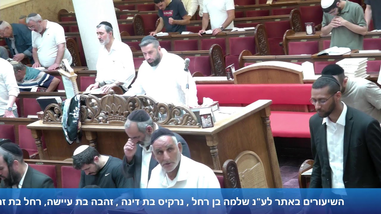 הרב אייל עמרמי - תפילת מנחה וערבית - ב' תמוז תשפ"ו