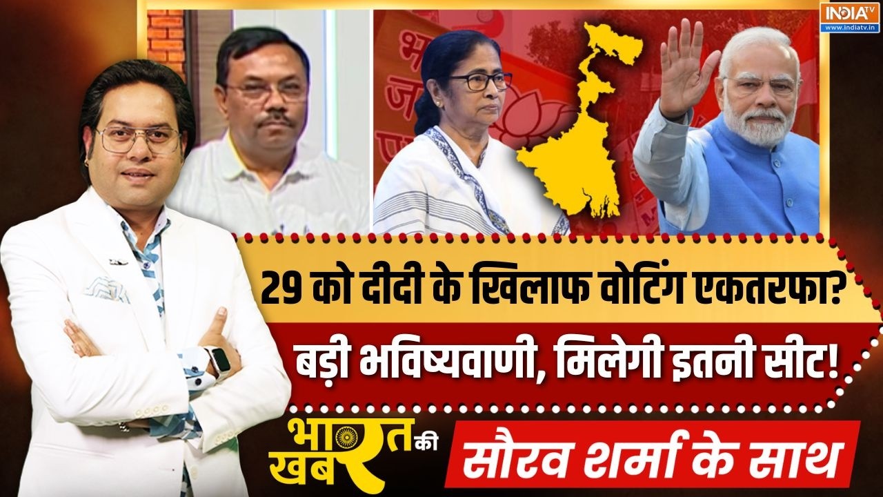 Bharat Ki Khabar | Saurav Sharma: अबकी बार बंगाल में 200 वाली डबल इंजन सरकार? 