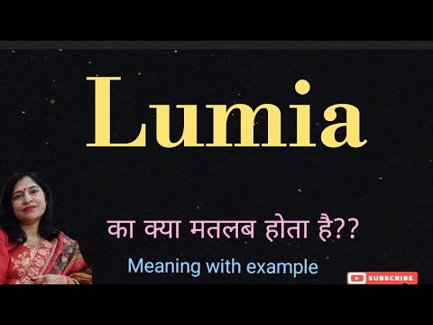 Lumia meaning l meaning of lumia l lumia ka matlab Hindi mein kya hota hai l vocabulary