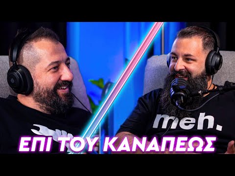 Η ζωή μου με 22 Αυτοκίνητα! | Επί του Καναπέως | S2E2 ft. @ReGarage