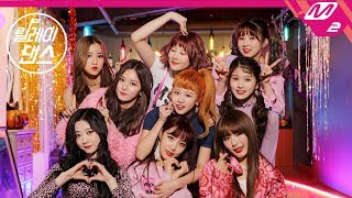 [릴레이댄스] 네이처(NATURE) - 썸(SOME)(You&#39;ll Be Mine)